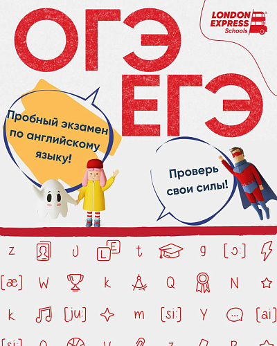 Пробные экзамены по ОГЭ и ЕГЭ в Пятигорске 30 марта
